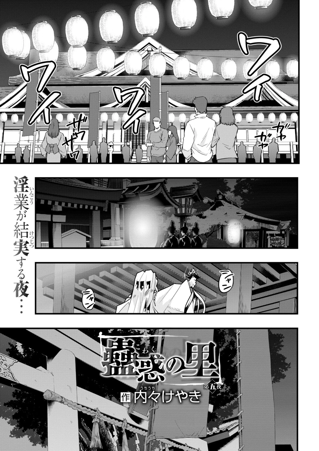 COMIC快楽天ビースト 2019年03月号ページ80