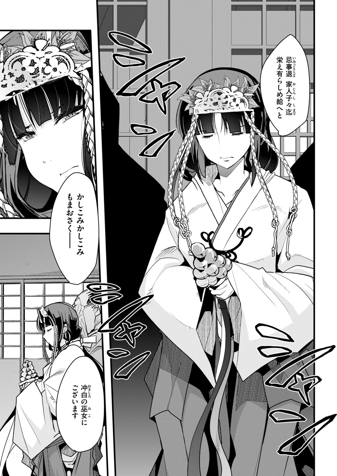 COMIC快楽天ビースト 2019年03月号ページ82
