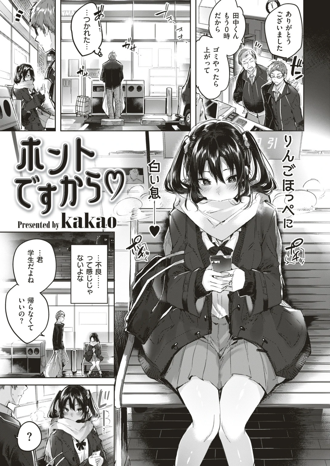 COMIC快楽天ビースト 2019年04月号ページ3