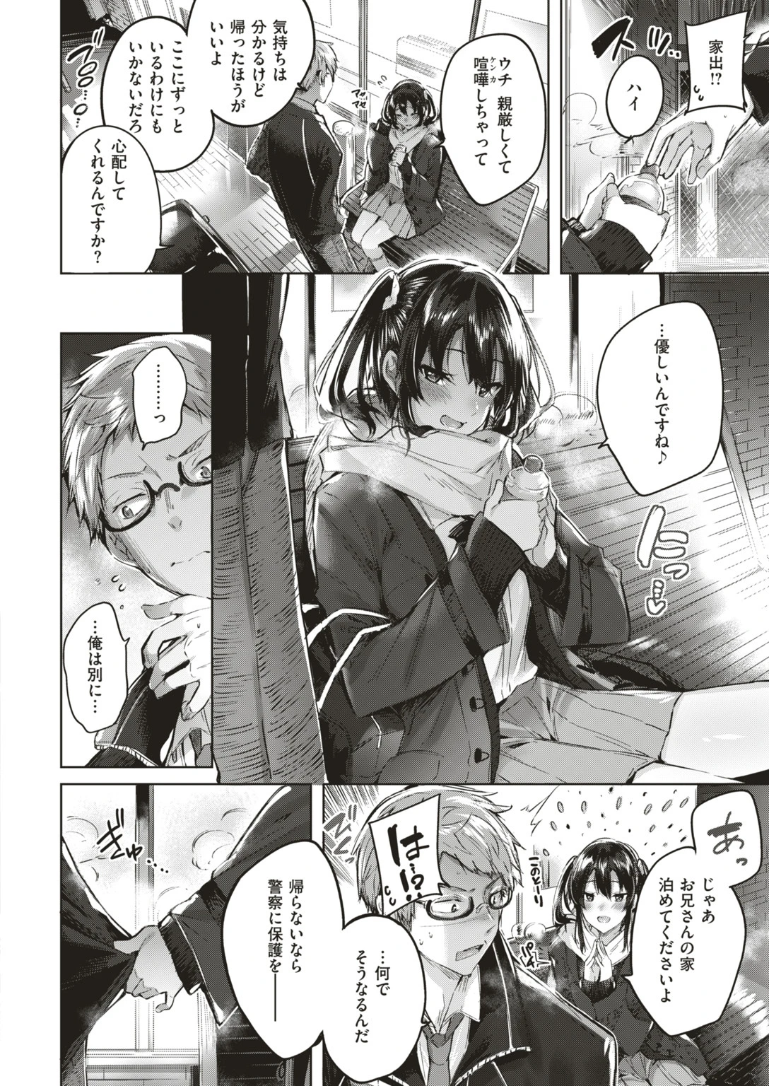 COMIC快楽天ビースト 2019年04月号ページ4