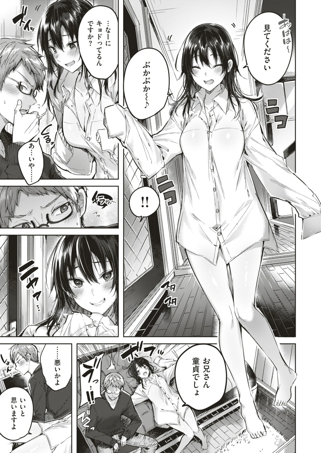 COMIC快楽天ビースト 2019年04月号ページ7