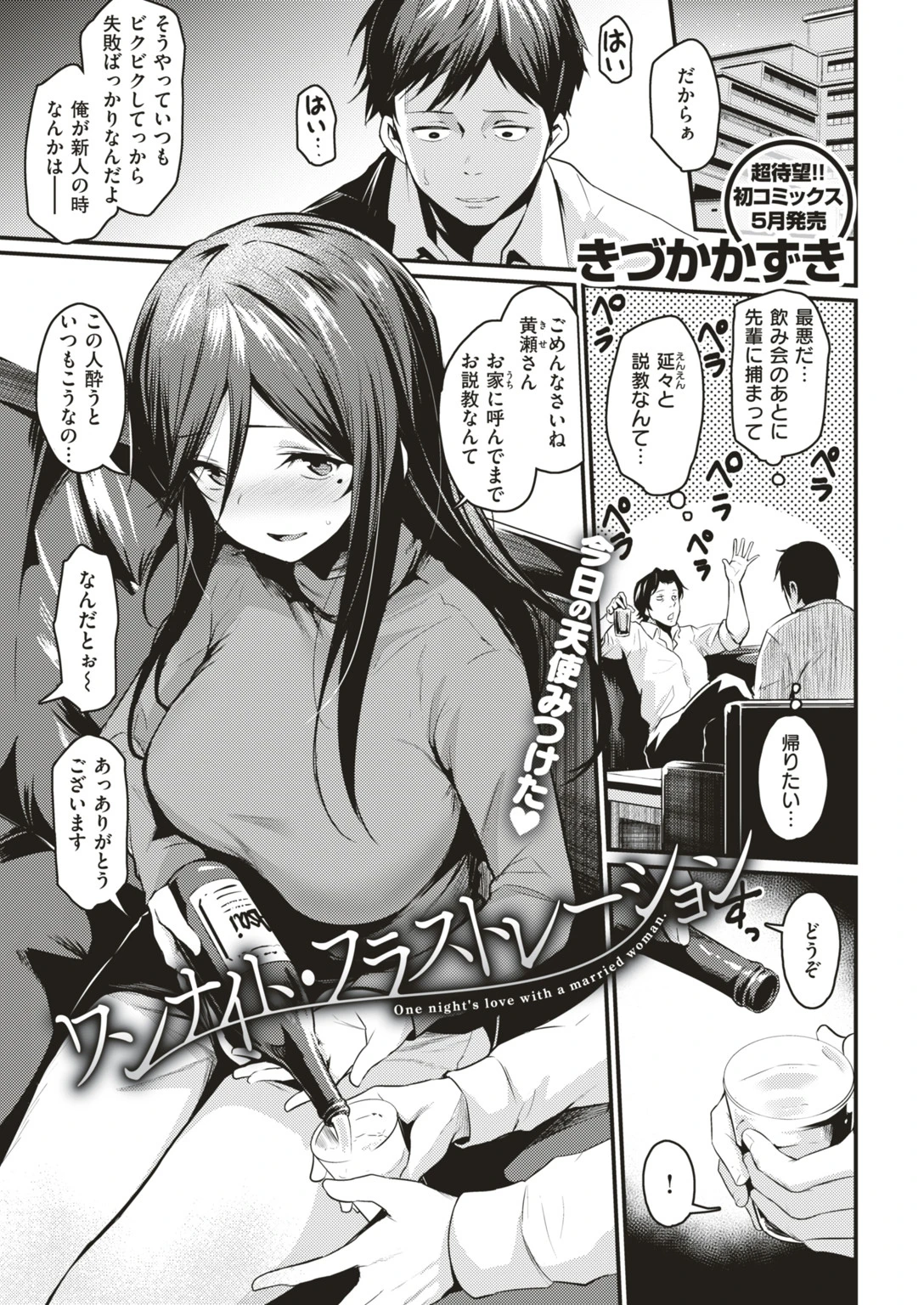 COMIC快楽天ビースト 2019年04月号ページ9