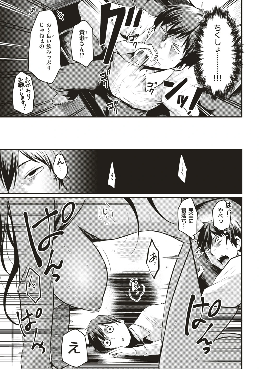 COMIC快楽天ビースト 2019年04月号ページ11