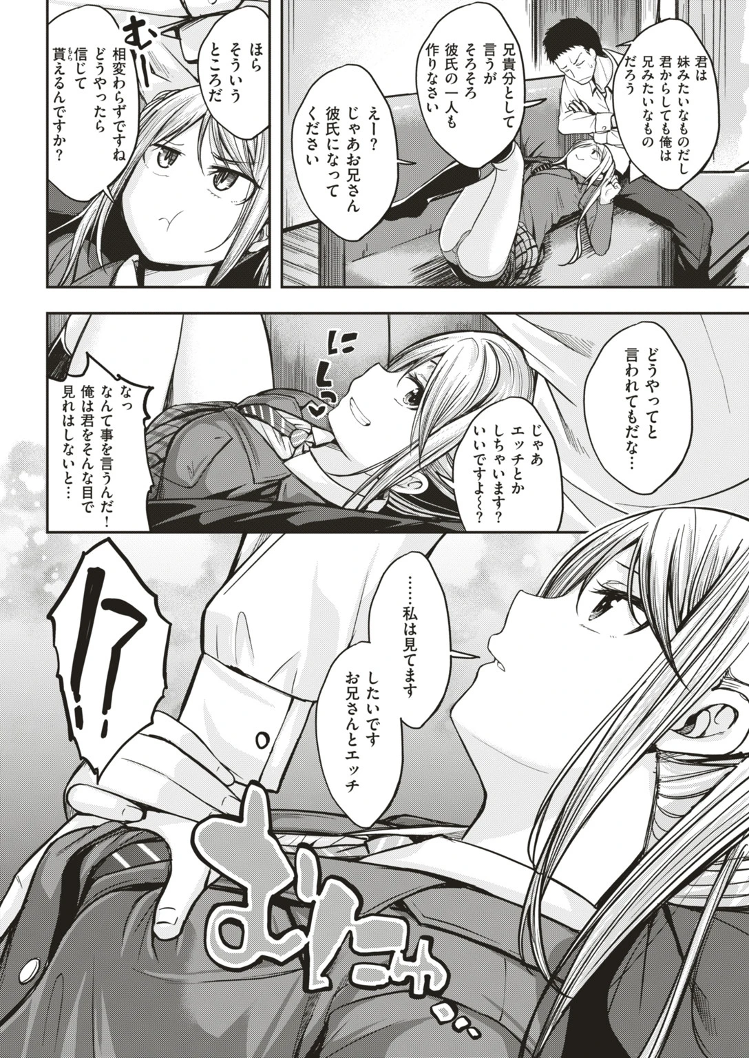 COMIC快楽天ビースト 2019年04月号ページ22