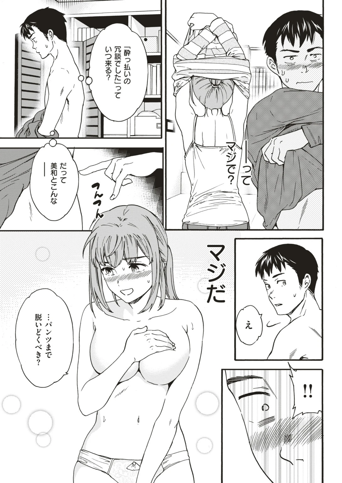 COMIC快楽天ビースト 2019年04月号ページ27