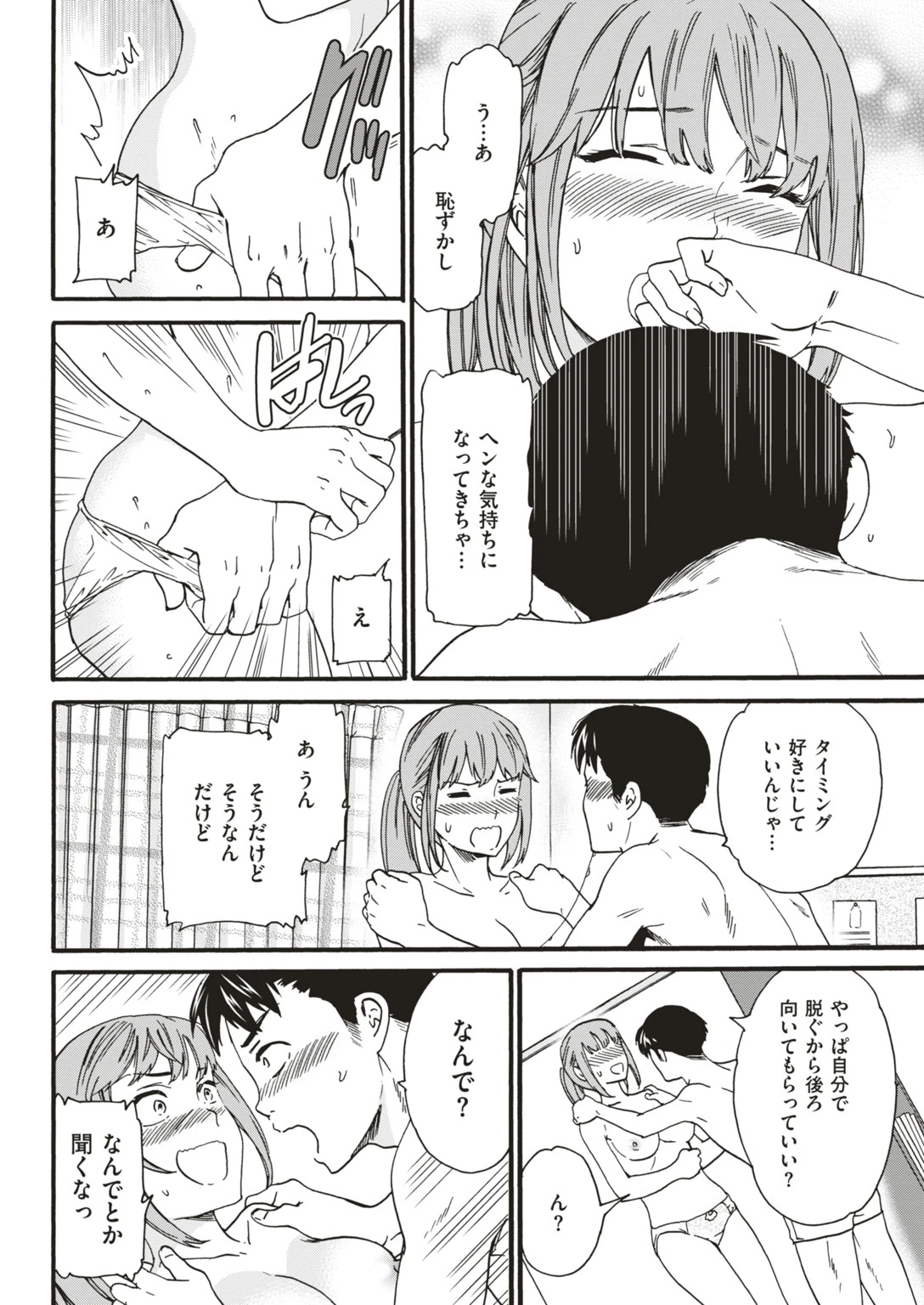 COMIC快楽天ビースト 2019年04月号ページ30