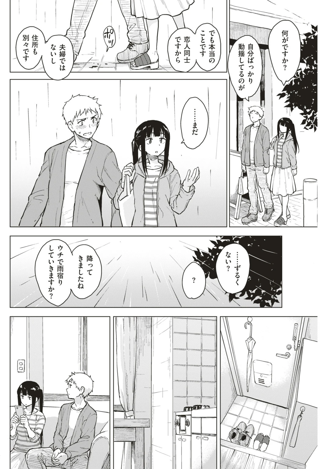 COMIC快楽天ビースト 2019年04月号ページ38