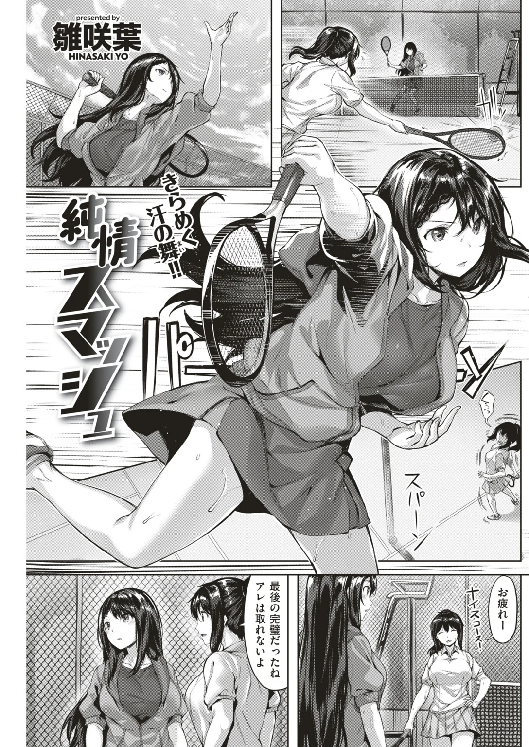 COMIC快楽天ビースト 2019年04月号ページ43