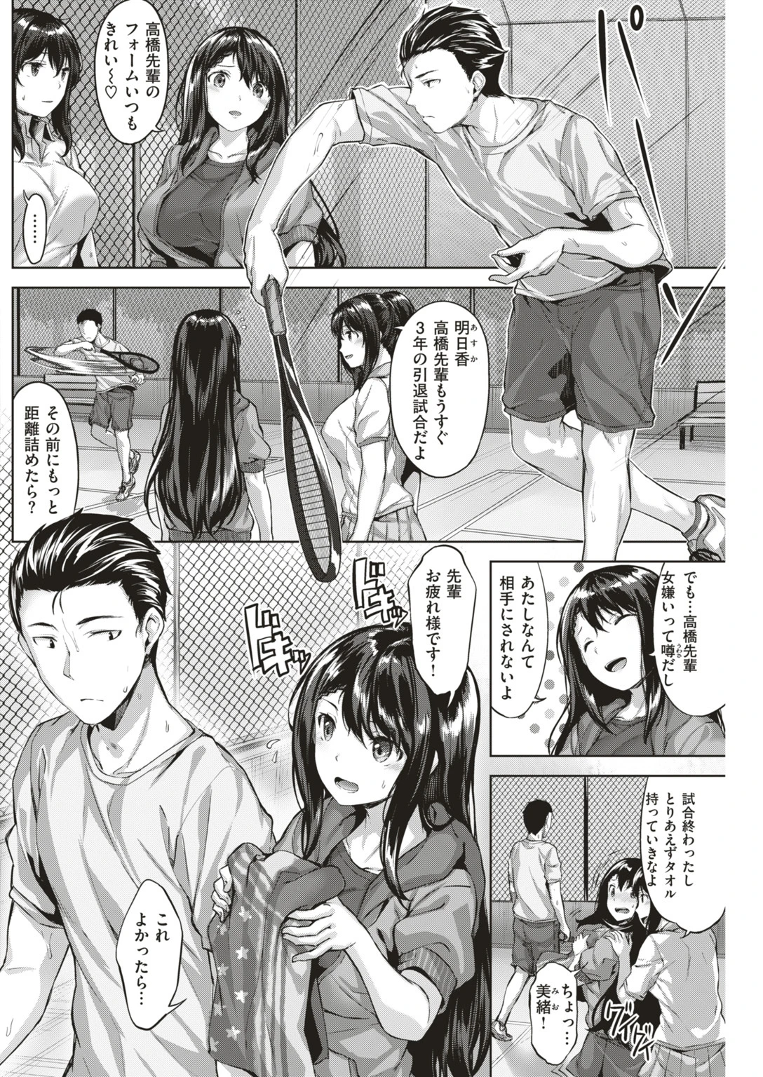 COMIC快楽天ビースト 2019年04月号ページ44