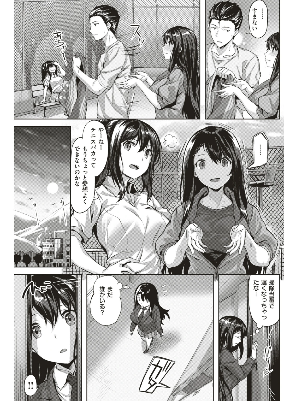 COMIC快楽天ビースト 2019年04月号ページ45