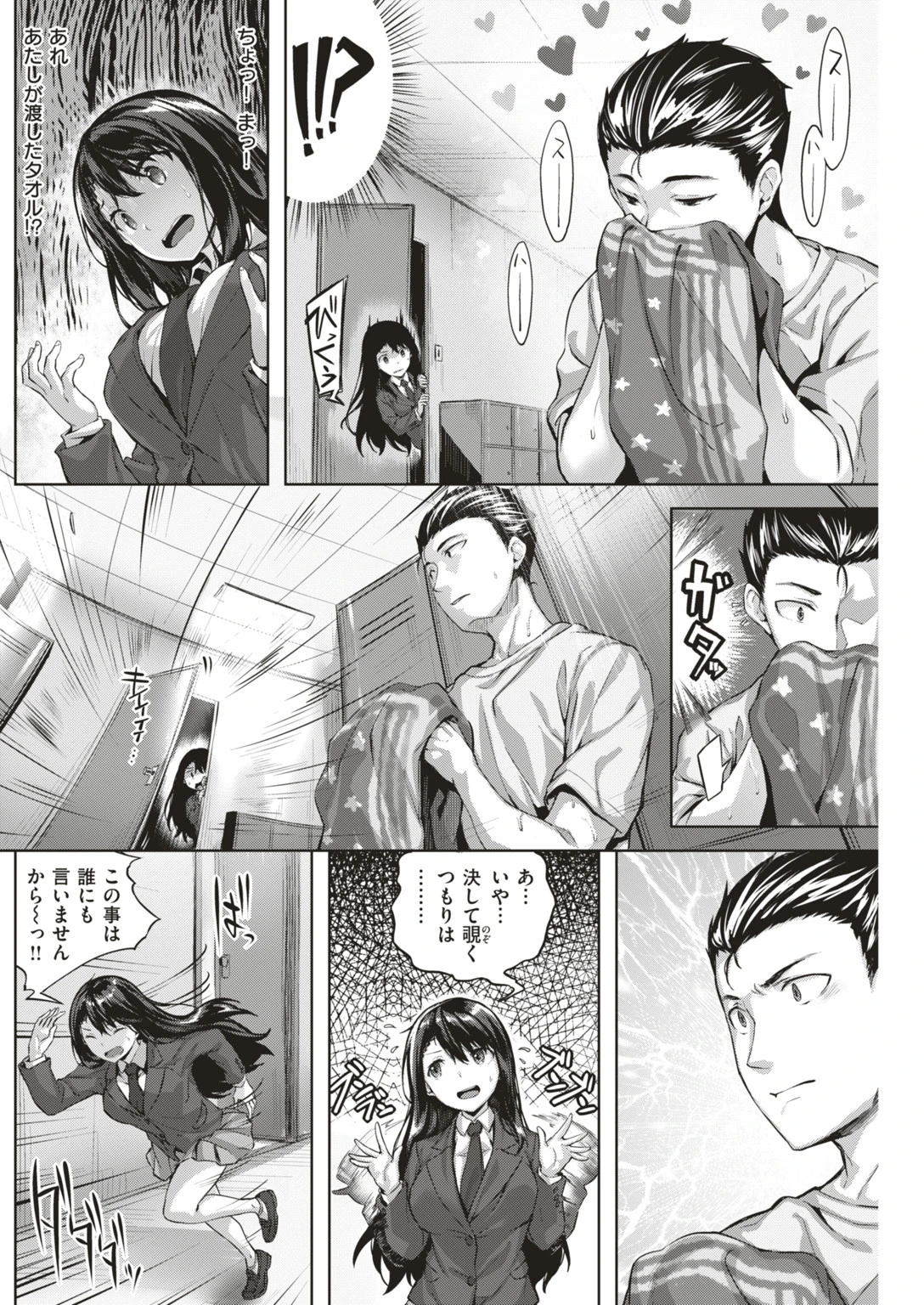 COMIC快楽天ビースト 2019年04月号ページ46