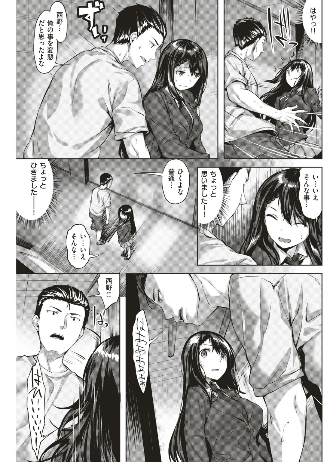 COMIC快楽天ビースト 2019年04月号ページ47