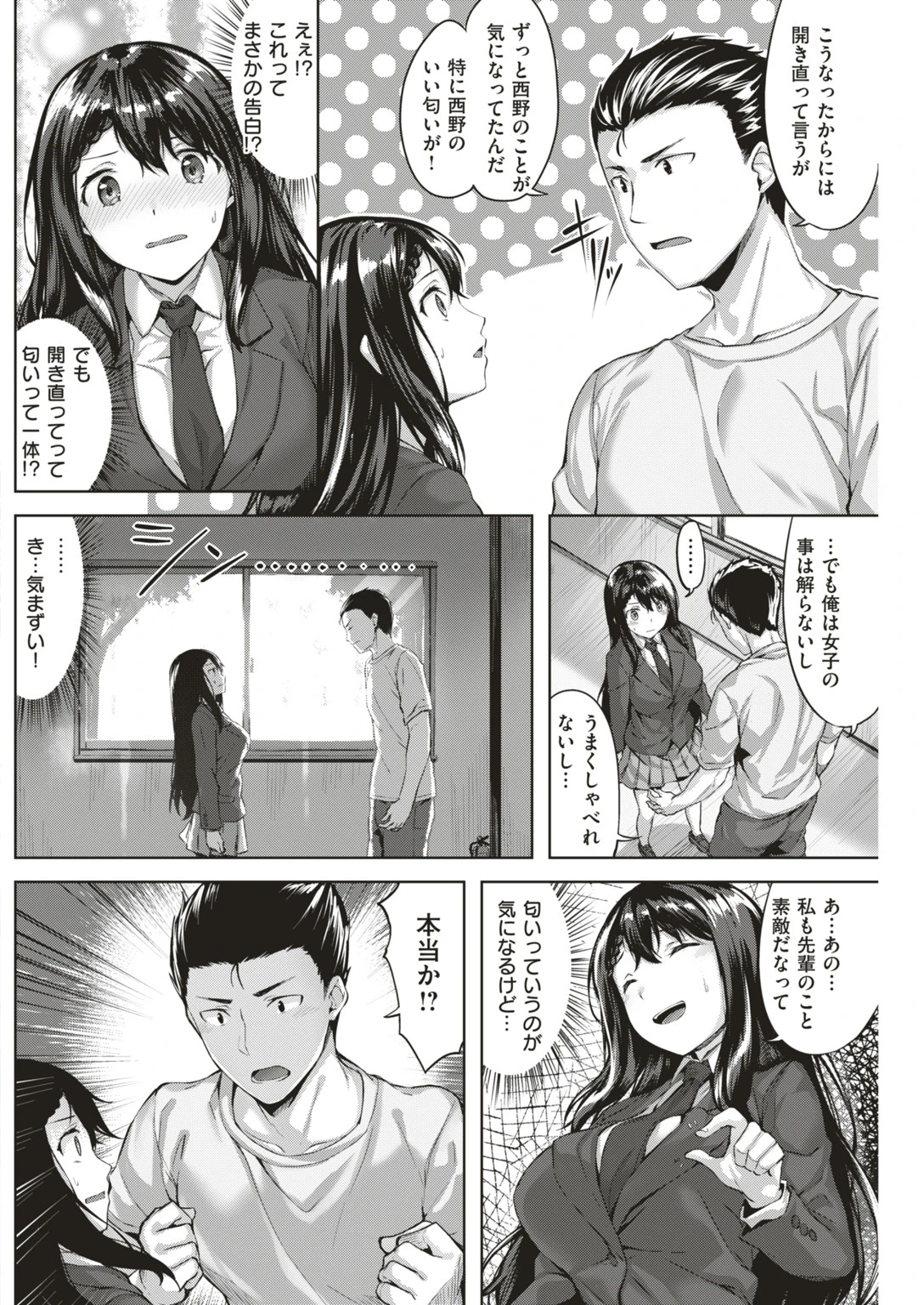 COMIC快楽天ビースト 2019年04月号ページ48