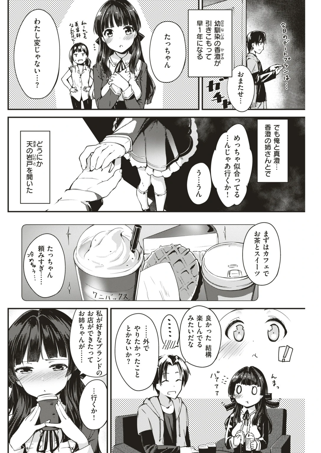 COMIC快楽天ビースト 2019年04月号ページ50