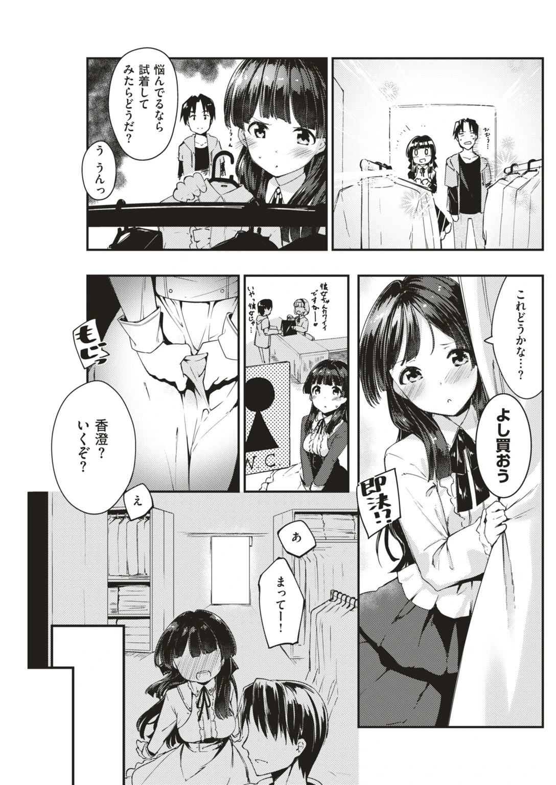 COMIC快楽天ビースト 2019年04月号ページ51