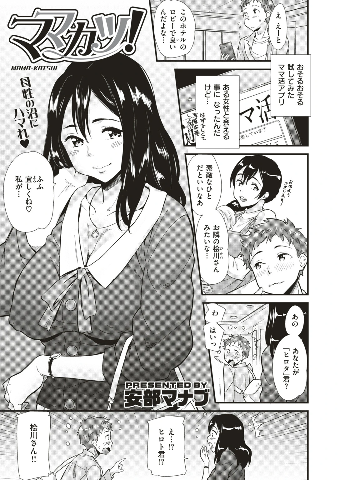 COMIC快楽天ビースト 2019年04月号ページ55
