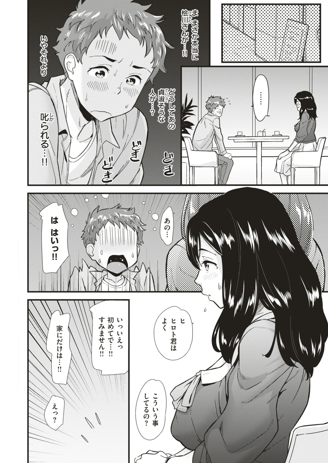 COMIC快楽天ビースト 2019年04月号ページ56