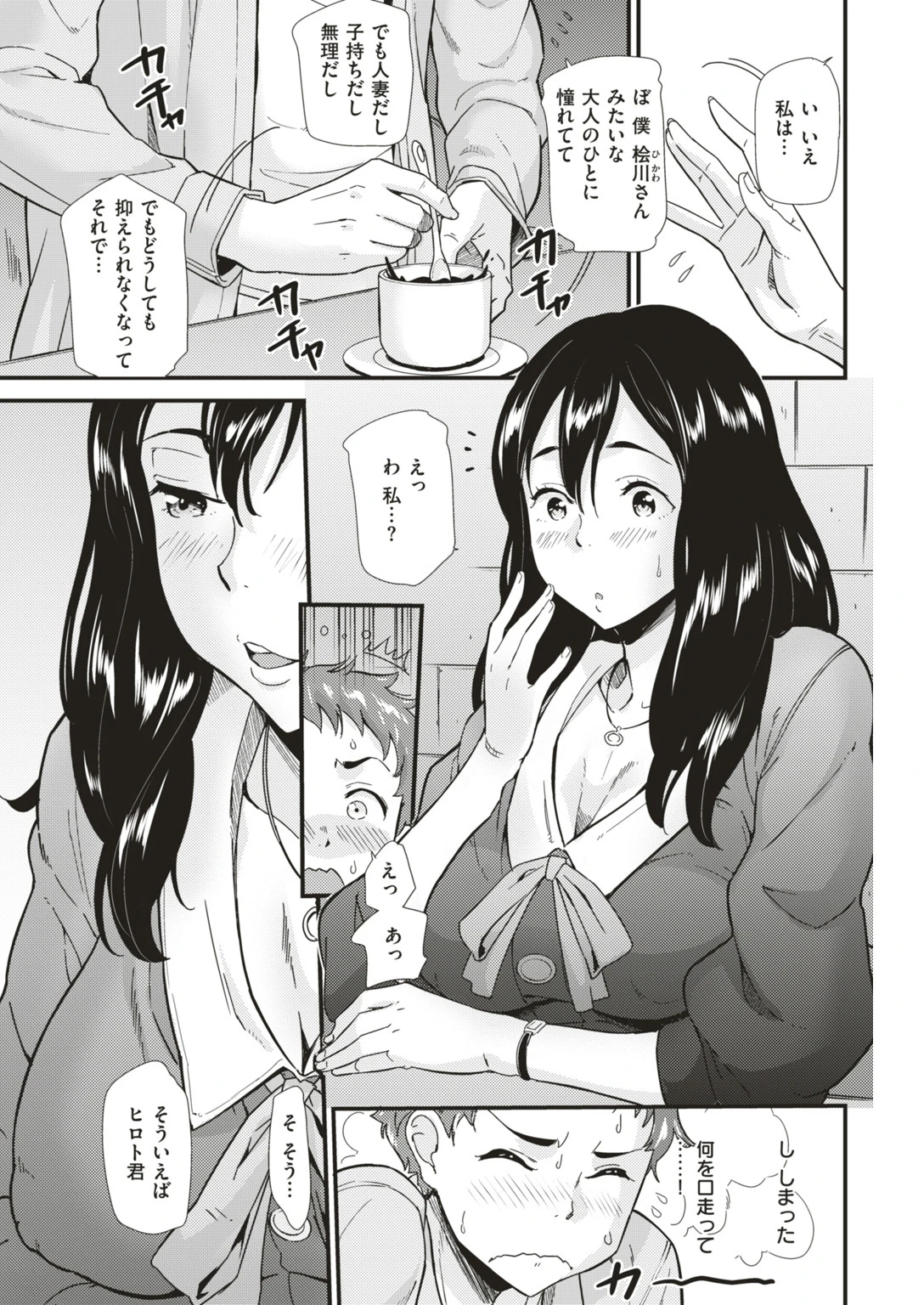 COMIC快楽天ビースト 2019年04月号ページ57