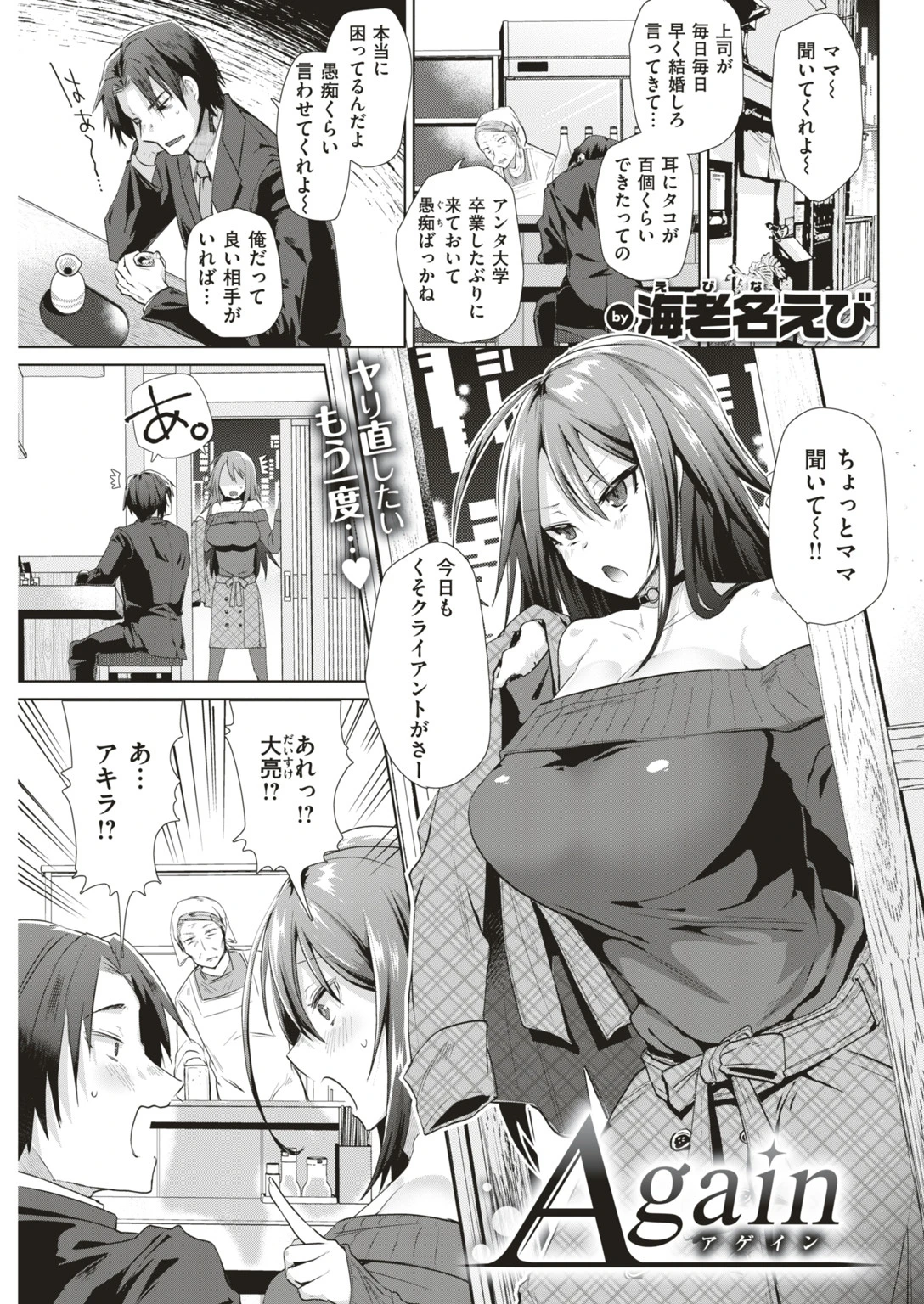COMIC快楽天ビースト 2019年04月号ページ61
