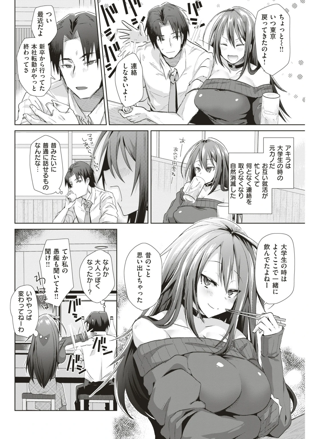 COMIC快楽天ビースト 2019年04月号ページ62
