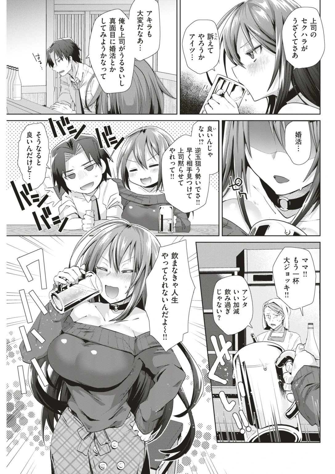 COMIC快楽天ビースト 2019年04月号ページ63