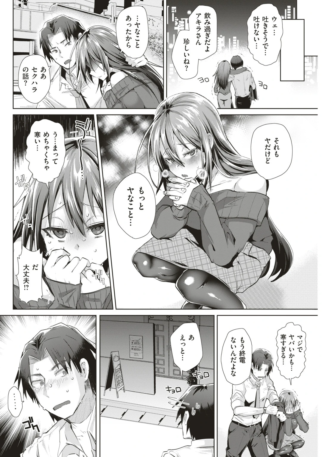 COMIC快楽天ビースト 2019年04月号ページ64