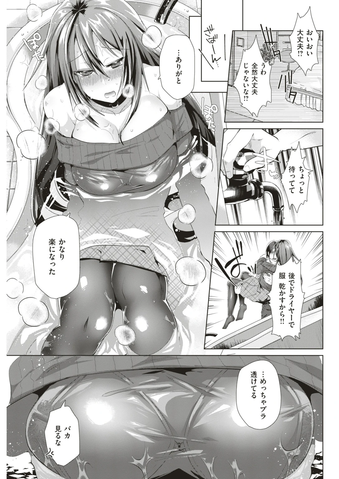 COMIC快楽天ビースト 2019年04月号ページ65