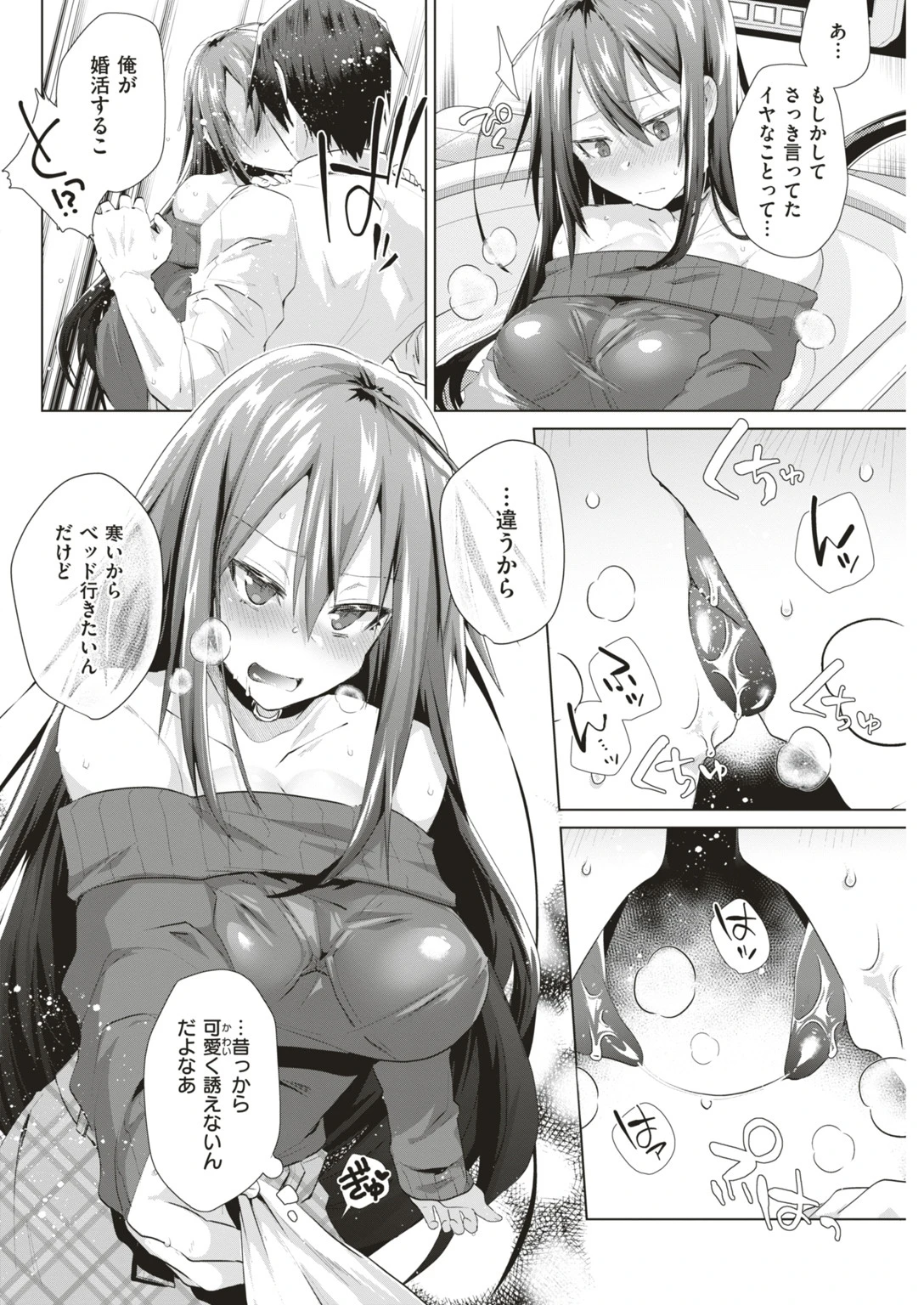 COMIC快楽天ビースト 2019年04月号ページ66