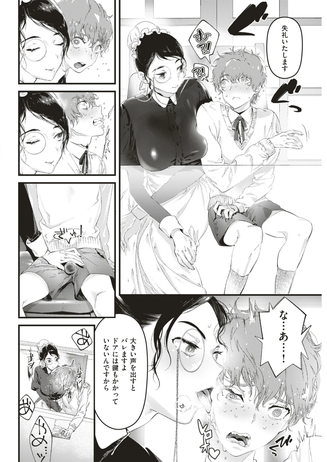 COMIC快楽天ビースト 2019年04月号ページ72