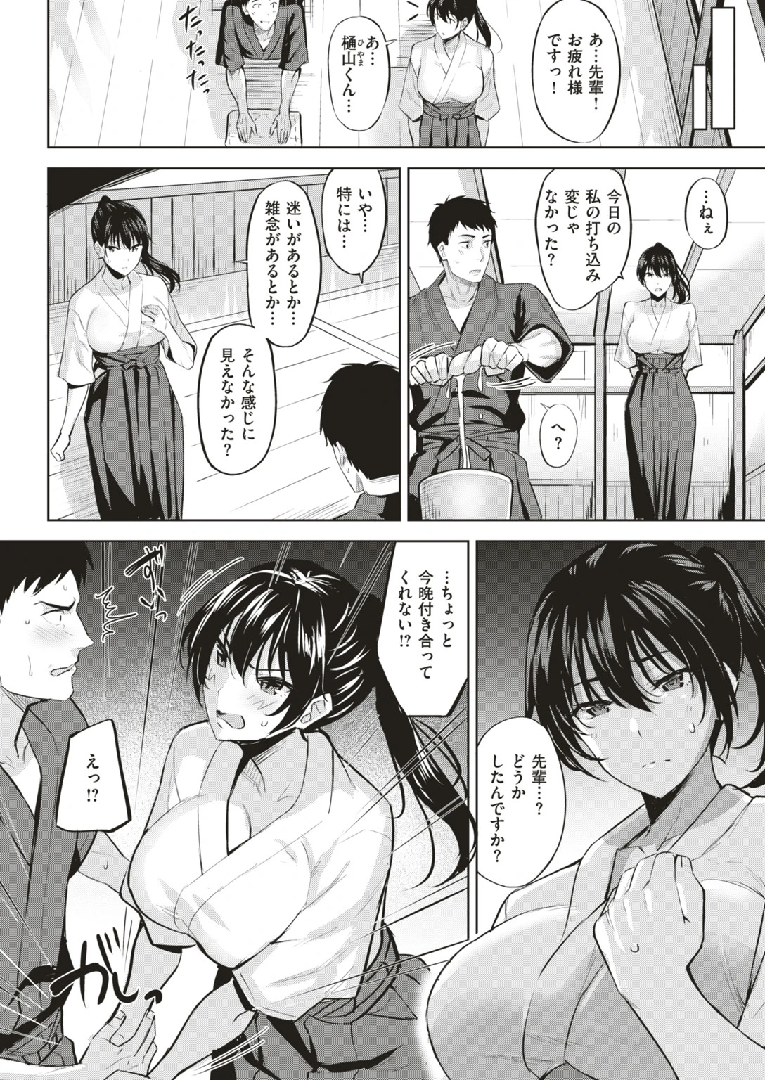 COMIC快楽天ビースト 2019年04月号ページ74