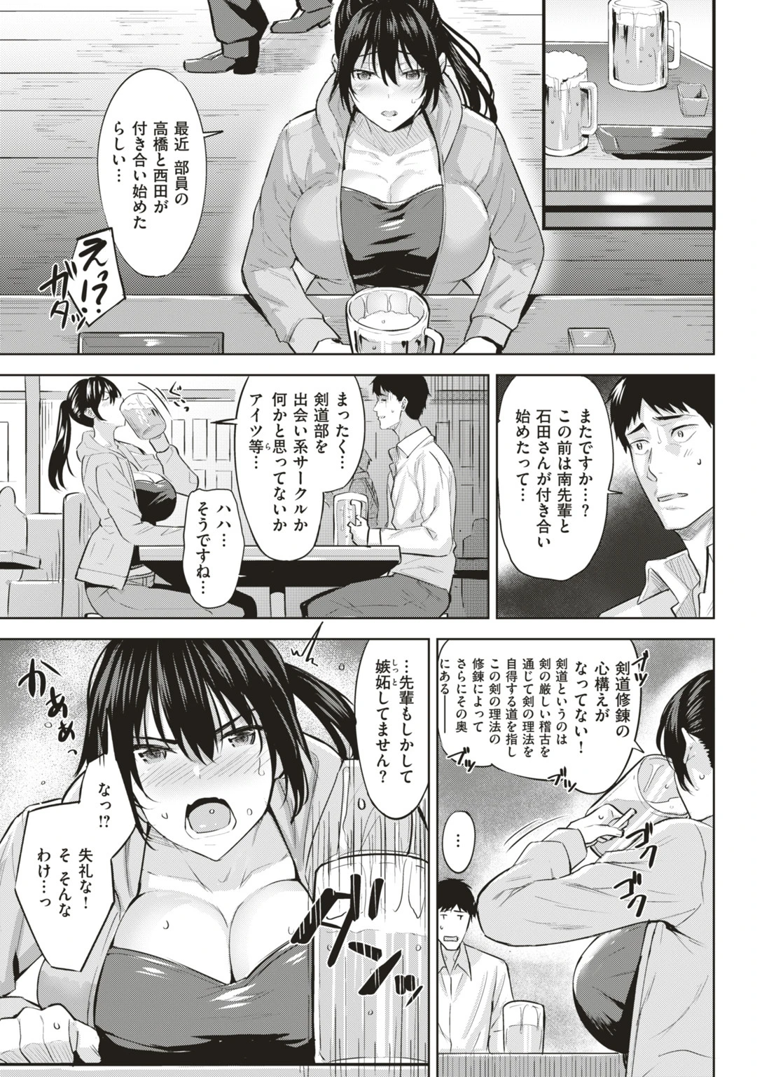 COMIC快楽天ビースト 2019年04月号ページ75