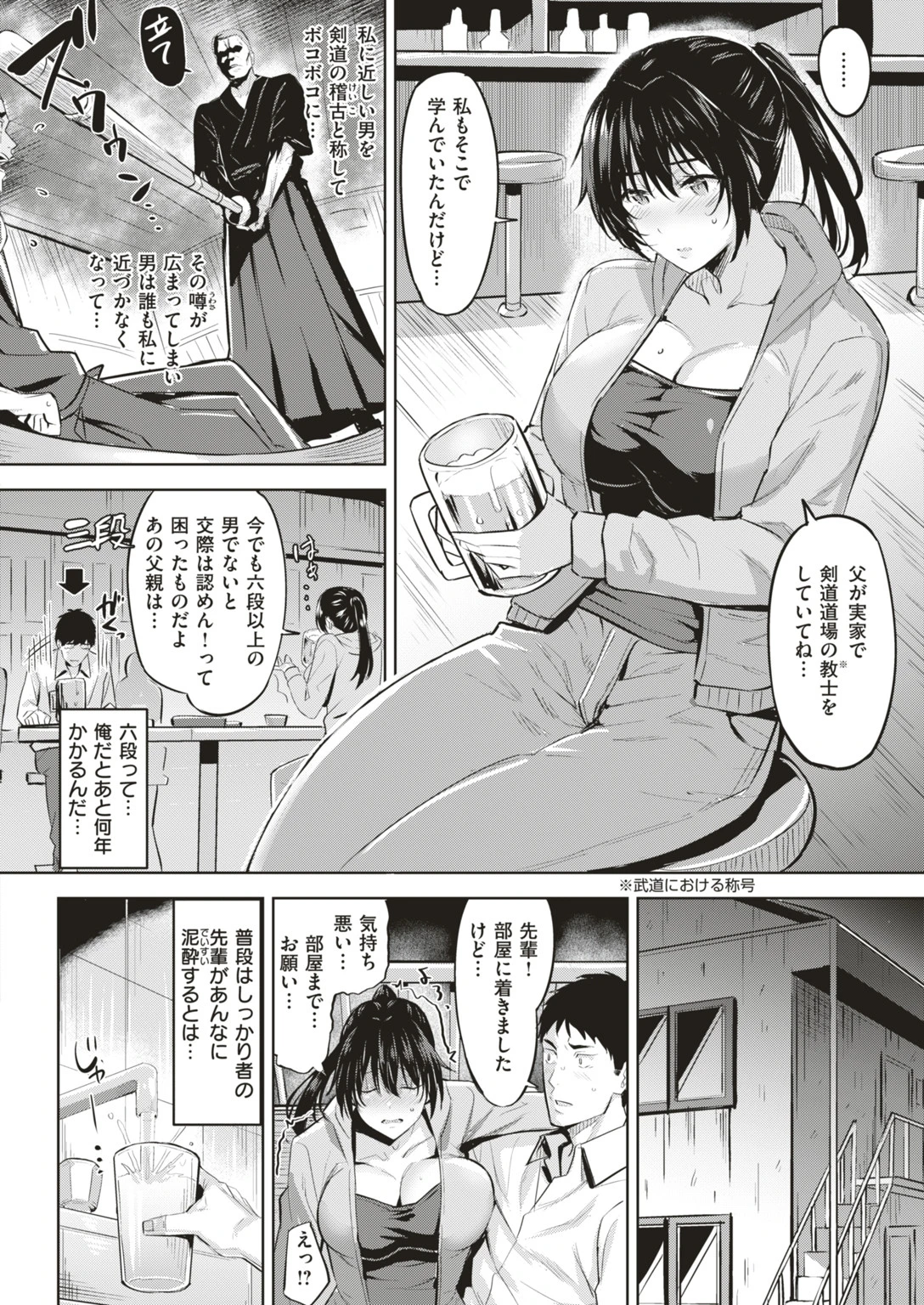 COMIC快楽天ビースト 2019年04月号ページ76