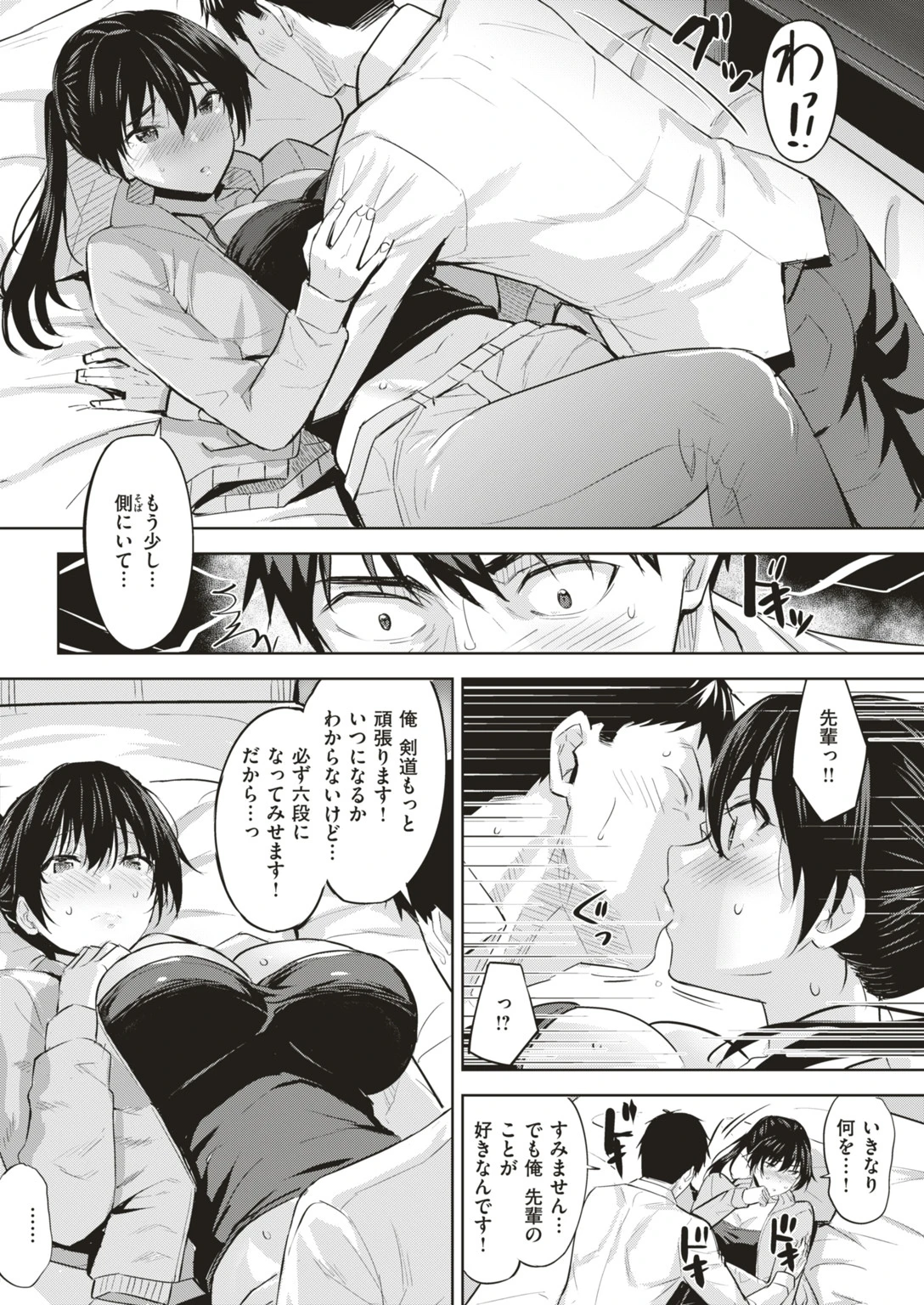 COMIC快楽天ビースト 2019年04月号ページ78