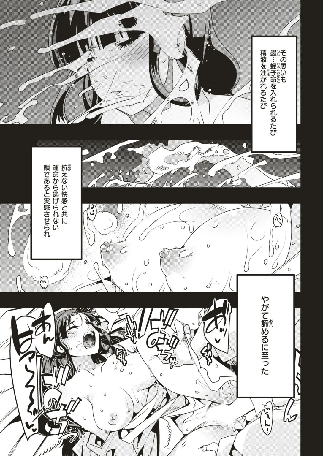 COMIC快楽天ビースト 2019年04月号ページ81