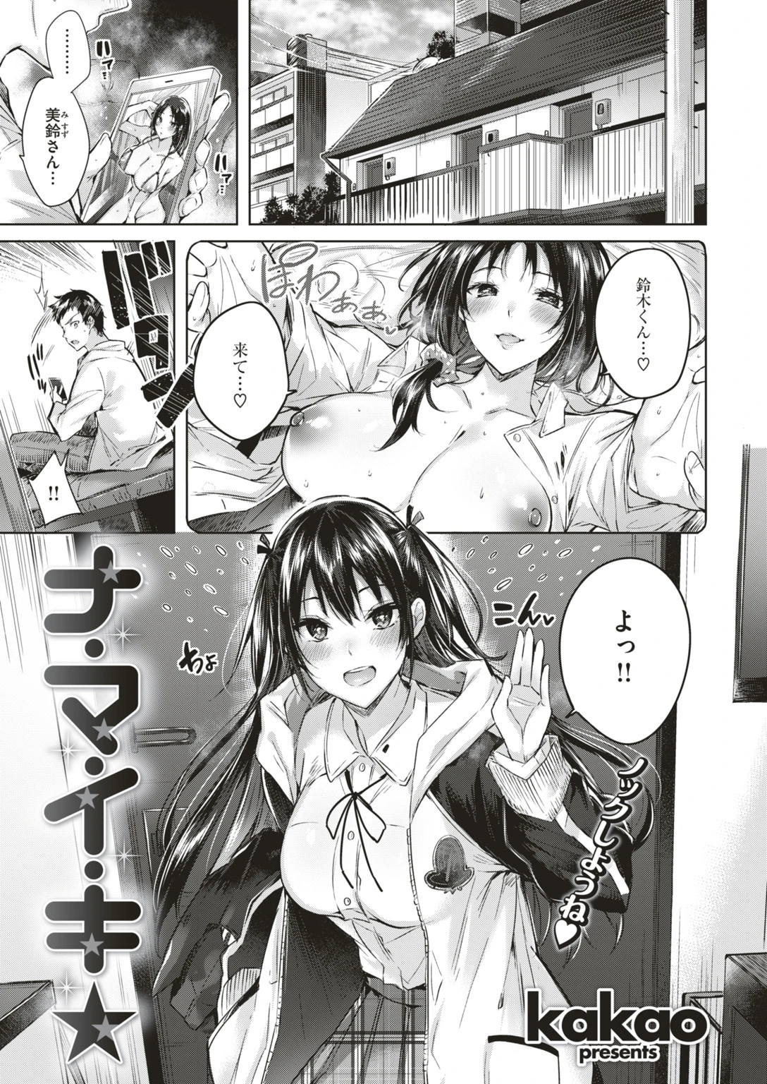 COMIC快楽天ビースト 2019年05月号ページ3