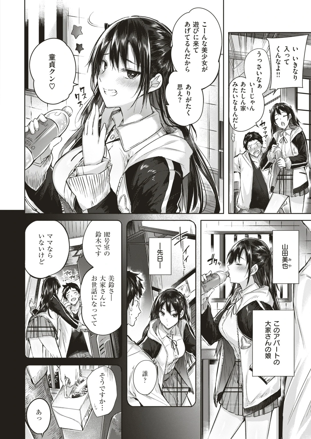 COMIC快楽天ビースト 2019年05月号ページ4
