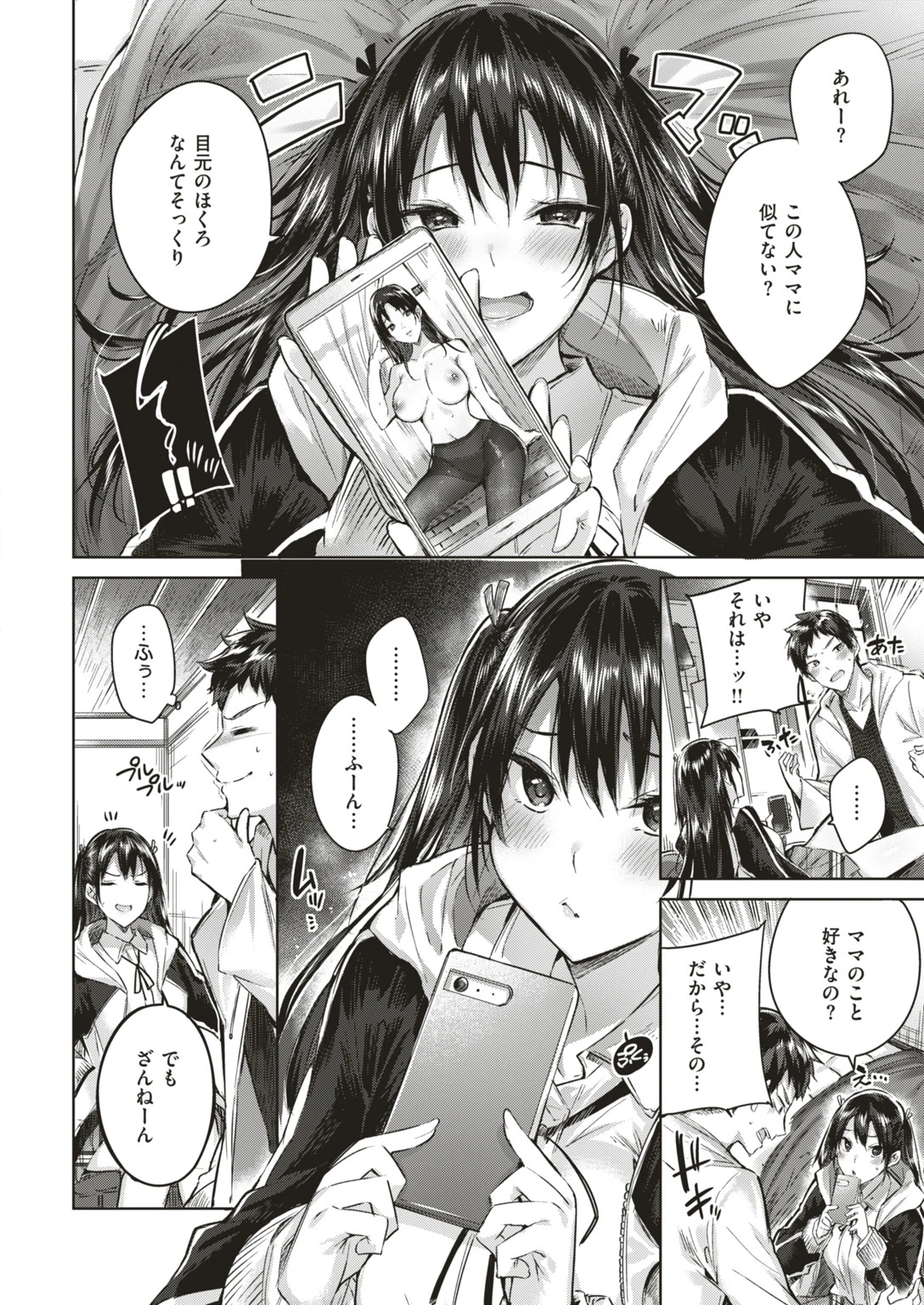 COMIC快楽天ビースト 2019年05月号ページ6