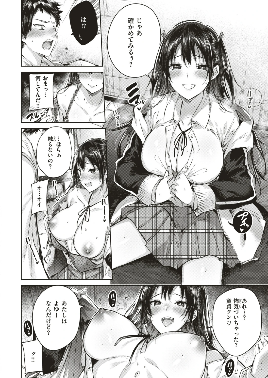 COMIC快楽天ビースト 2019年05月号ページ8
