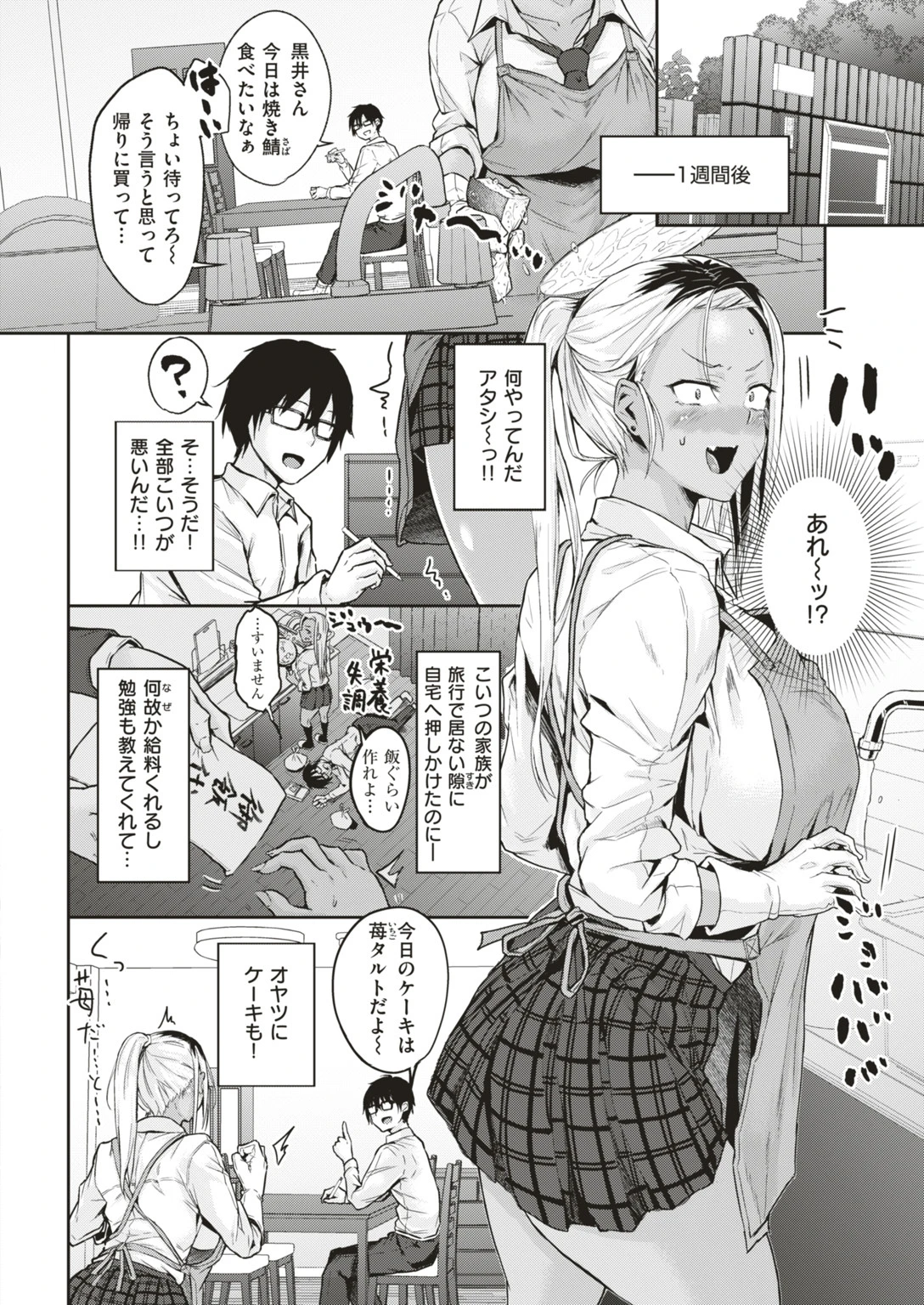 COMIC快楽天ビースト 2019年05月号ページ10