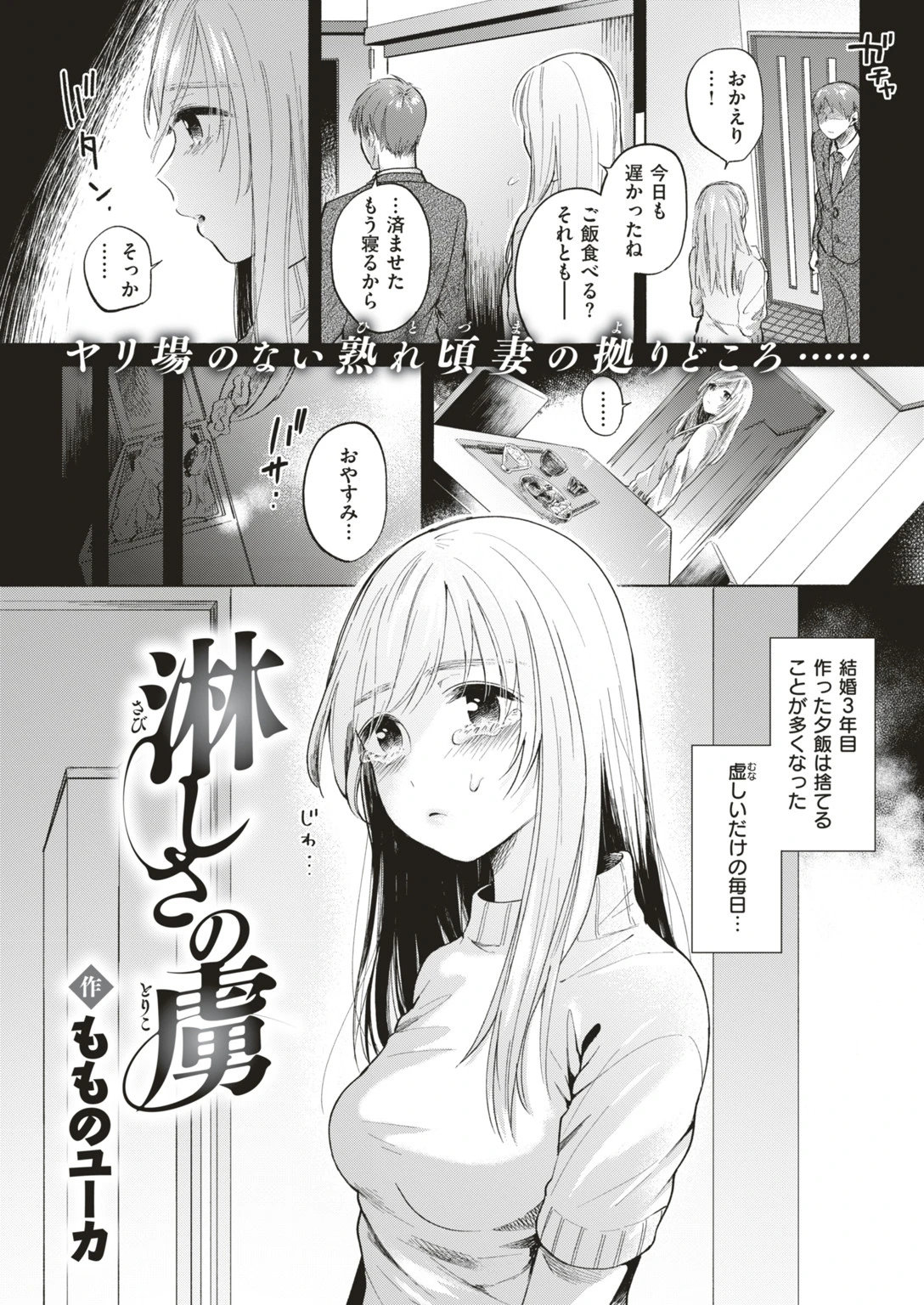 COMIC快楽天ビースト 2019年05月号ページ15