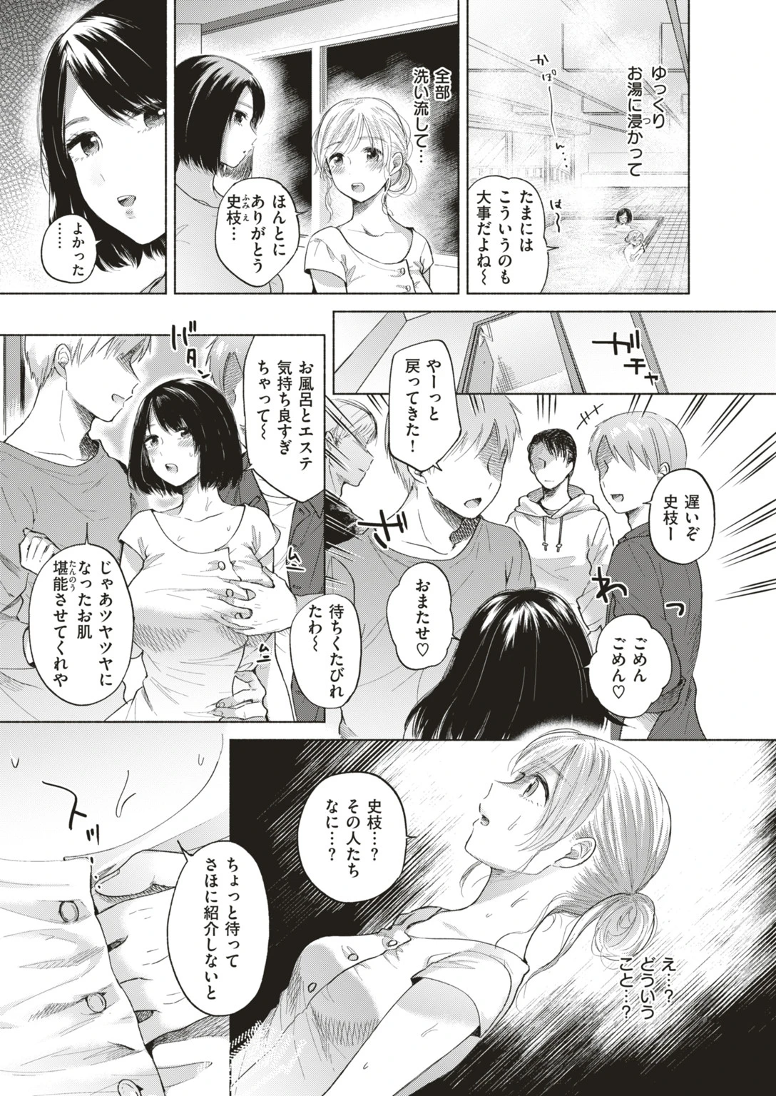 COMIC快楽天ビースト 2019年05月号ページ18