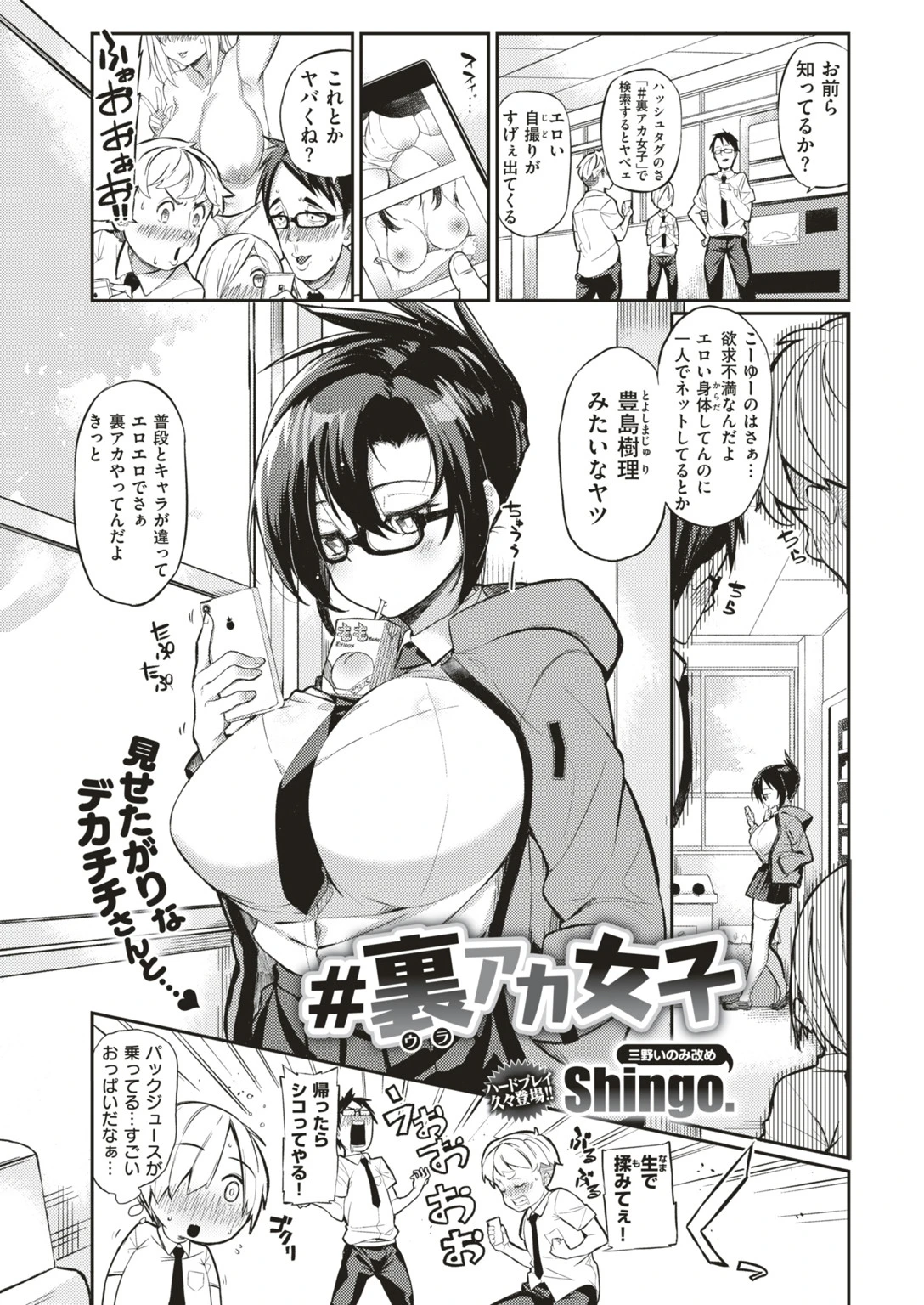 COMIC快楽天ビースト 2019年05月号ページ21