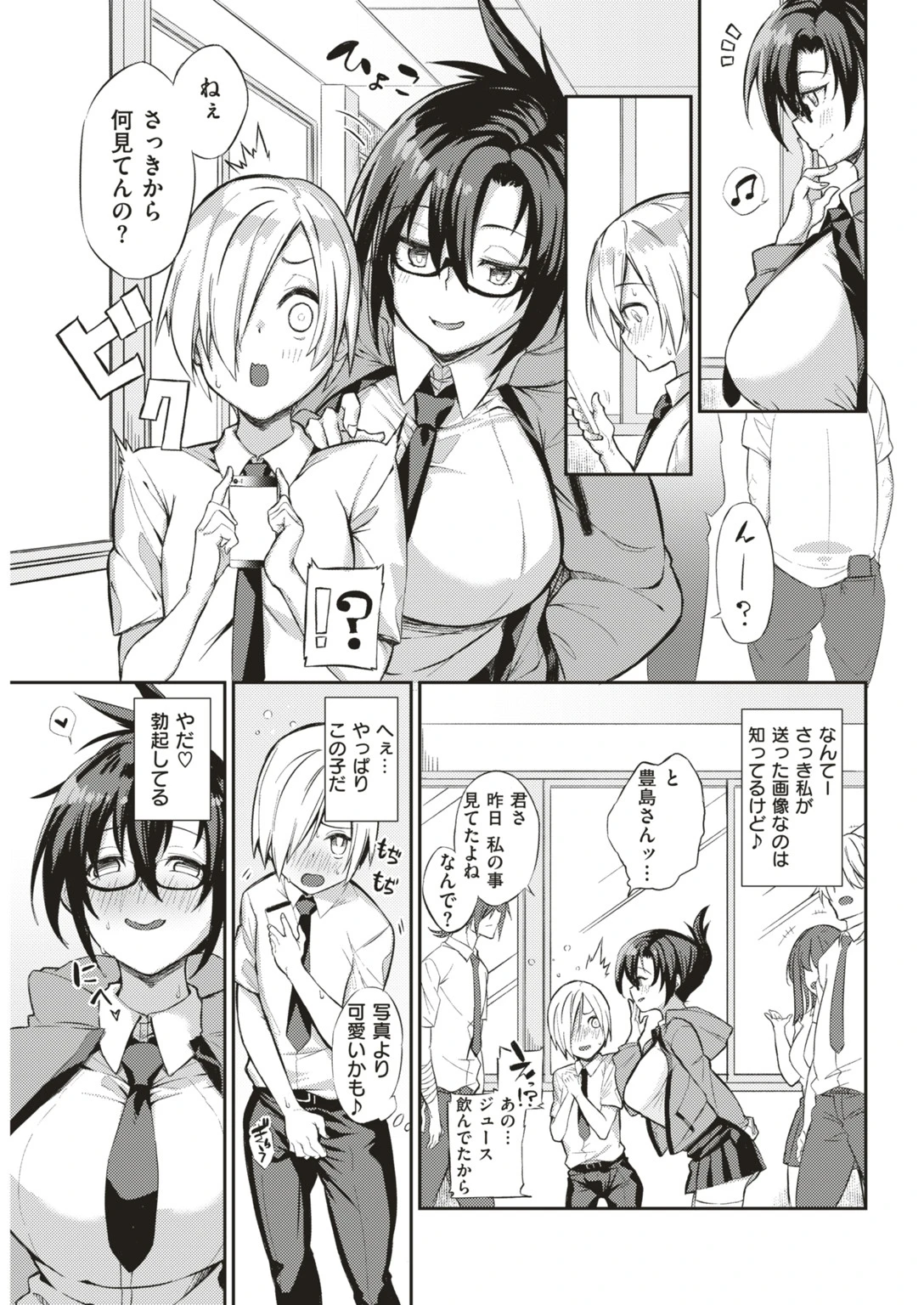 COMIC快楽天ビースト 2019年05月号ページ25