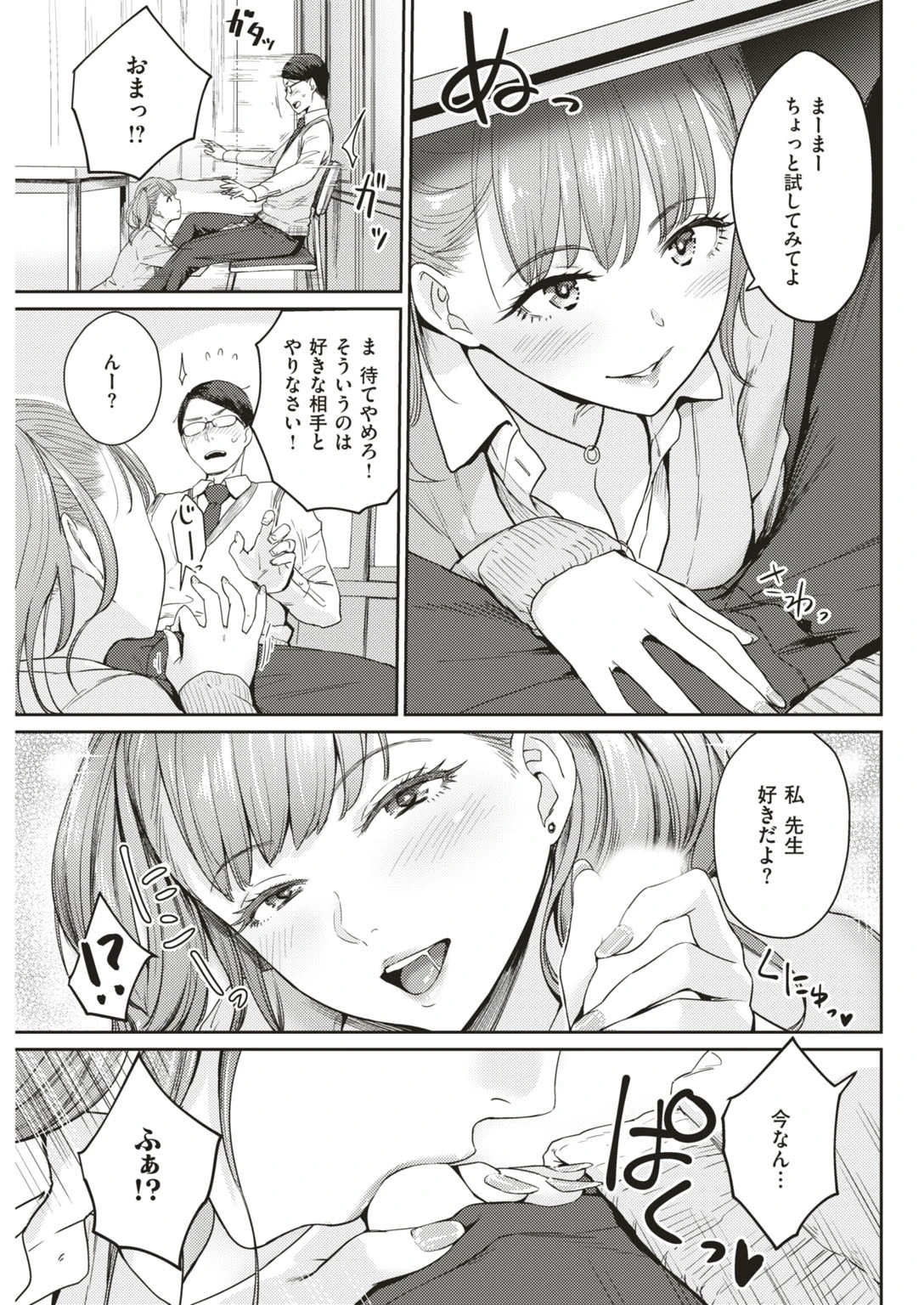 COMIC快楽天ビースト 2019年05月号ページ33