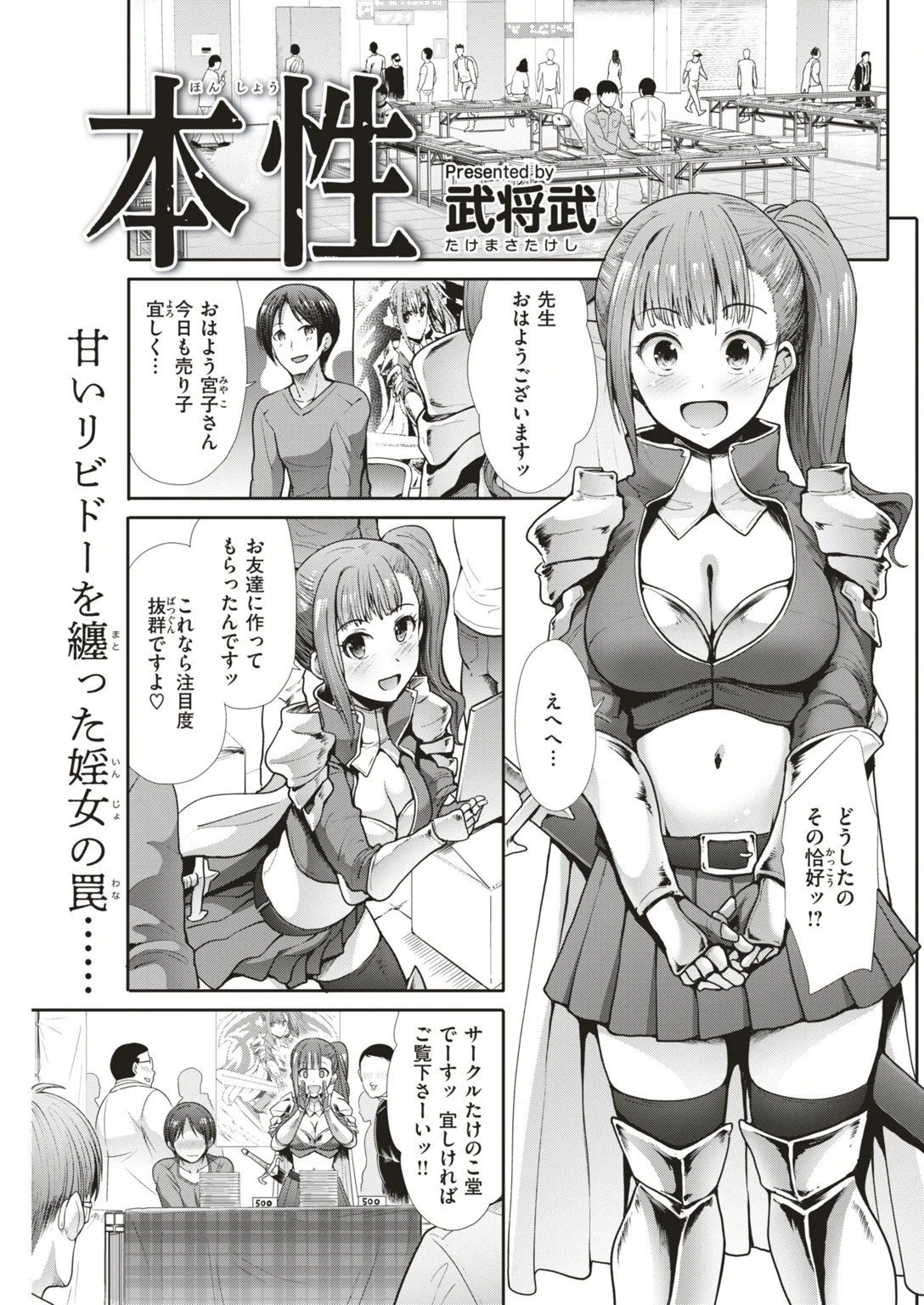 COMIC快楽天ビースト 2019年05月号ページ35
