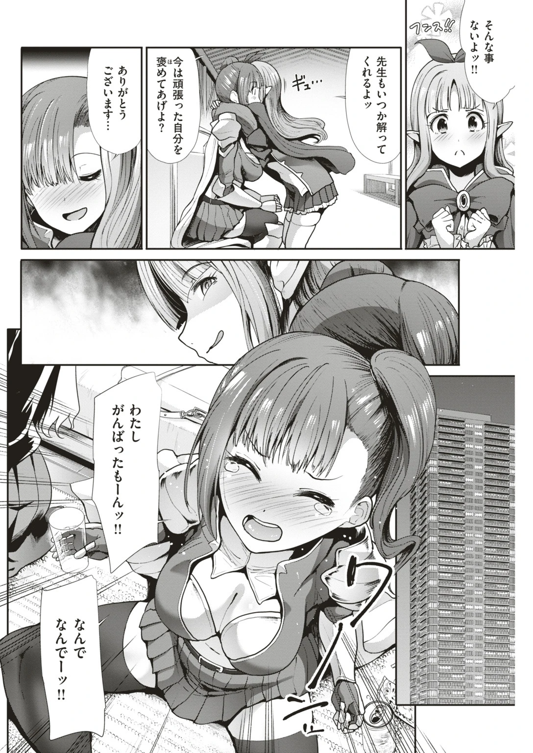 COMIC快楽天ビースト 2019年05月号ページ38