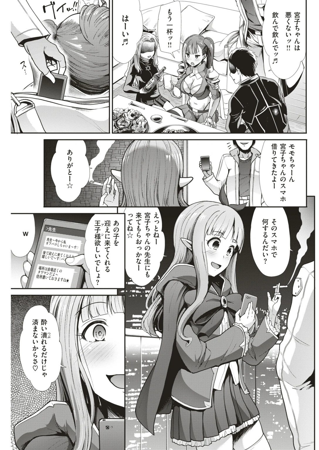 COMIC快楽天ビースト 2019年05月号ページ39