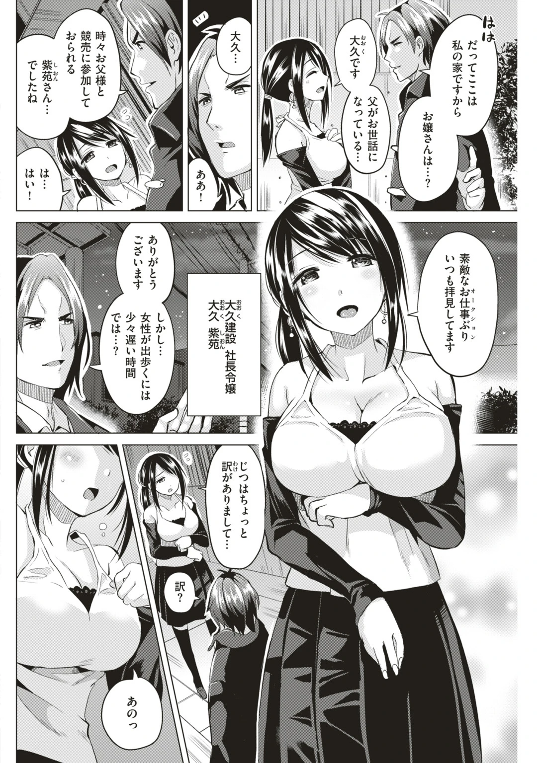 COMIC快楽天ビースト 2019年05月号ページ42