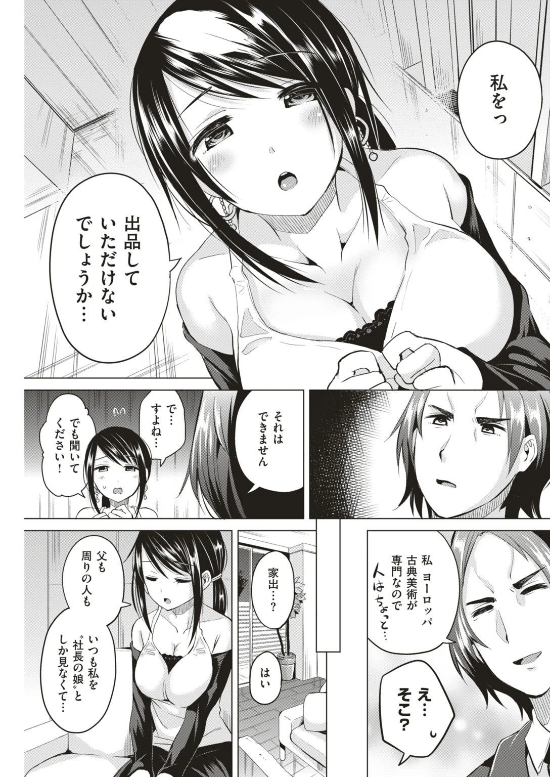 COMIC快楽天ビースト 2019年05月号ページ43