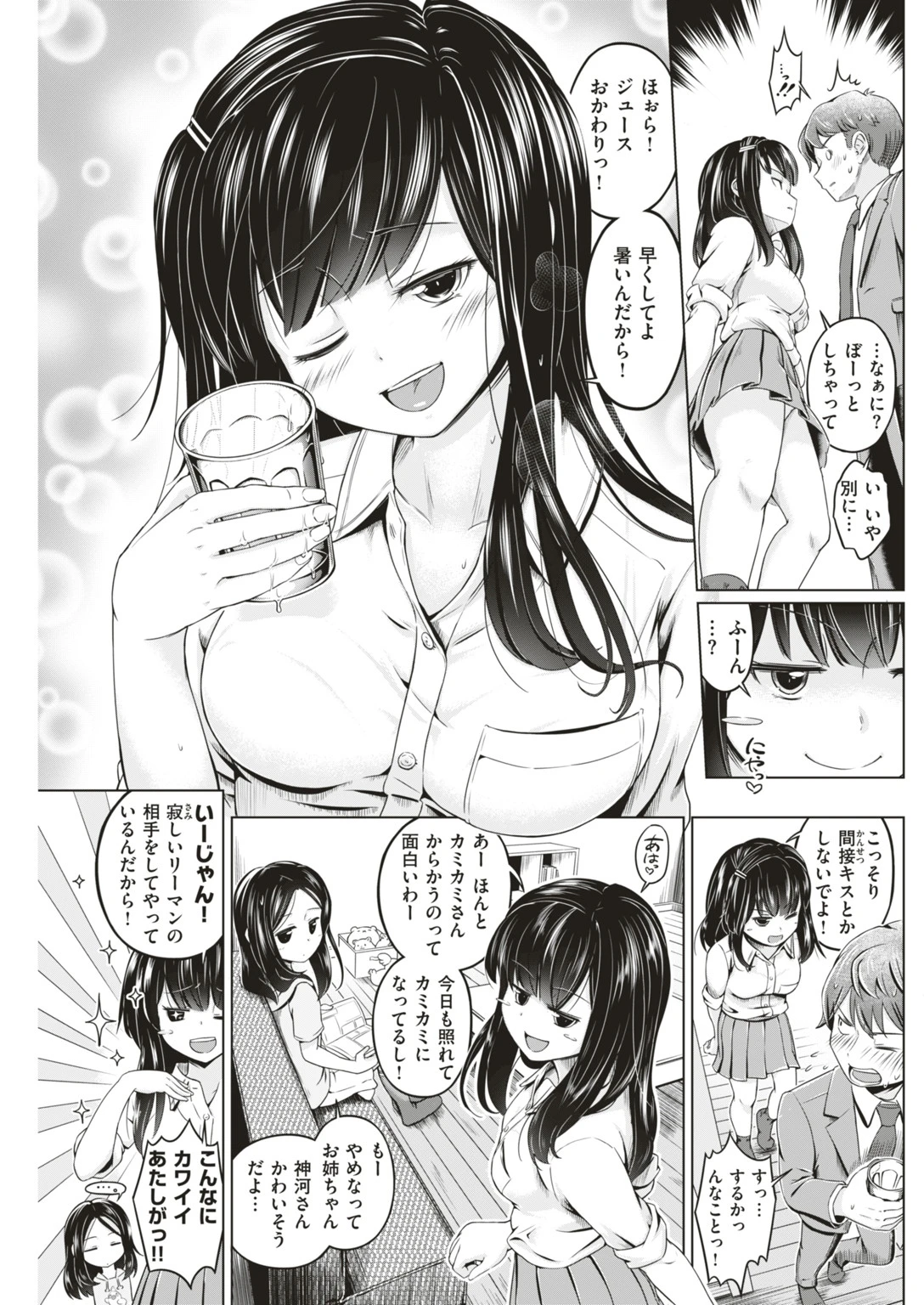 COMIC快楽天ビースト 2019年05月号ページ55